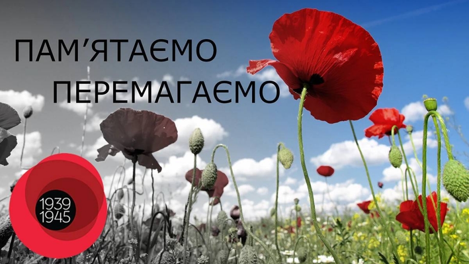 День Пам